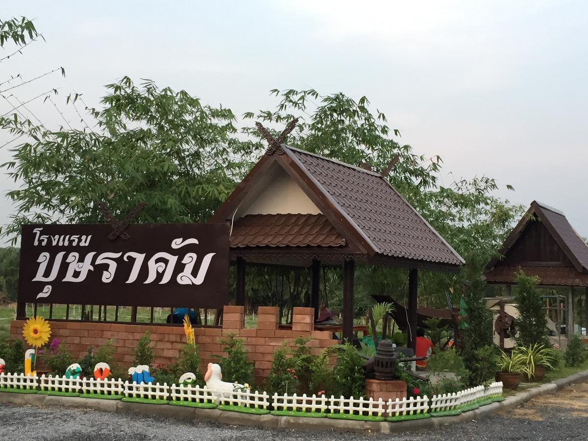 บุษราคัม รีสอร์ท กาญจนบุรี ภายนอก รูปภาพ